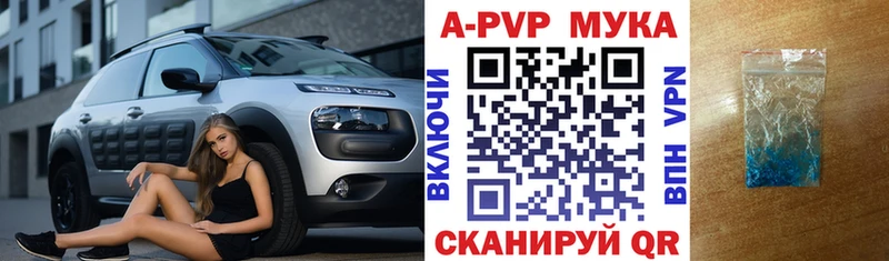 MEGA ONION  Анапа  Alpha-PVP кристаллы  купить наркотик 