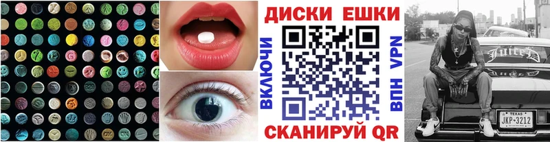 площадка официальный сайт Анапа Экстази диски