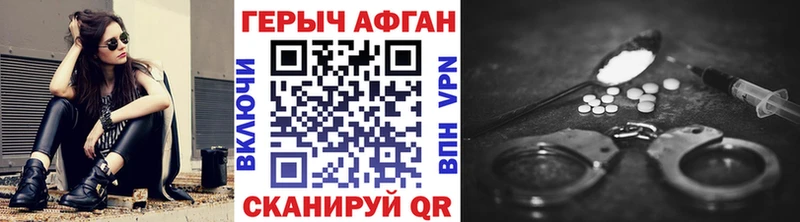 ГЕРОИН герыч Анапа