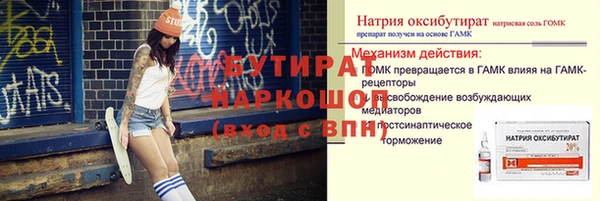 бутират Алексеевка