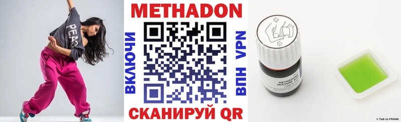 МЕТАДОН белоснежный блэк спрут ONION Анапа хочу